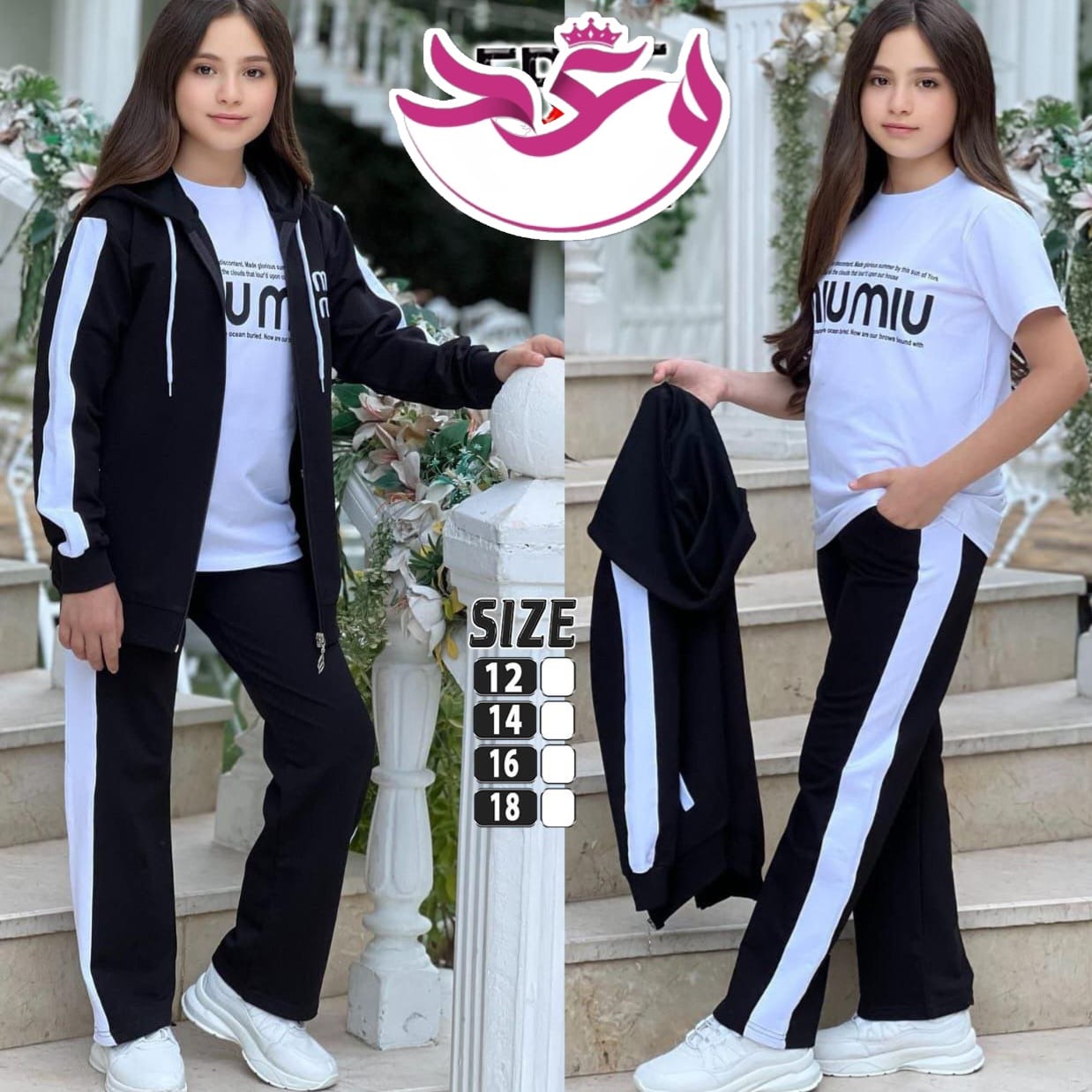 ترينج بناتي 3 قطع