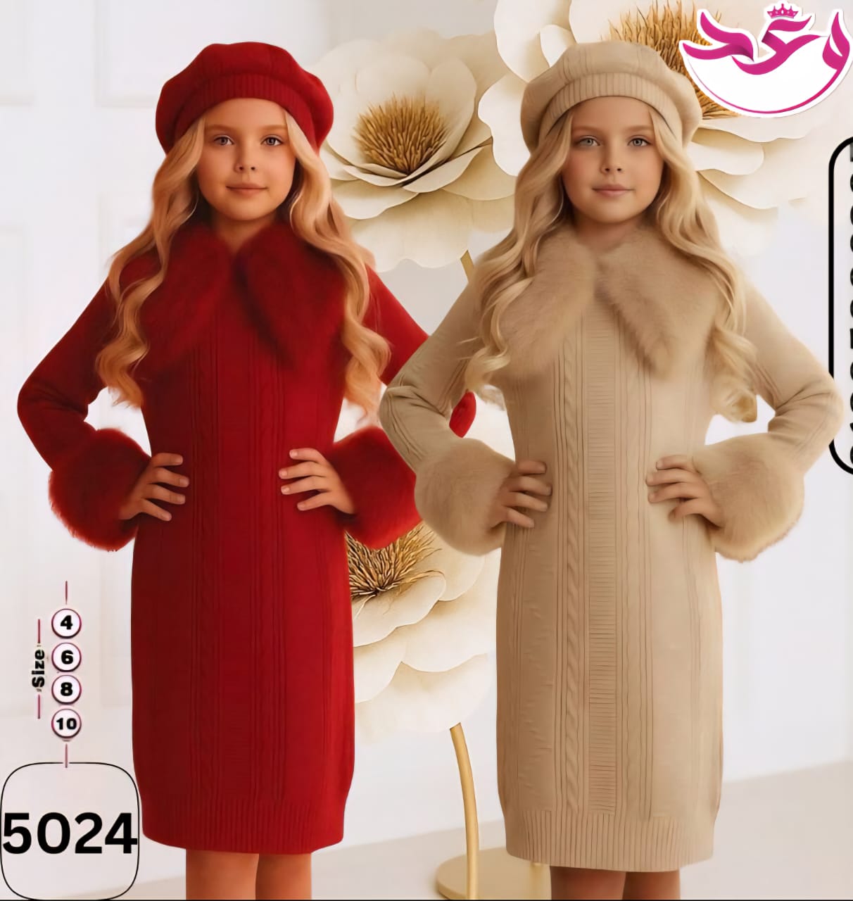 فستان اطفالي شتوي