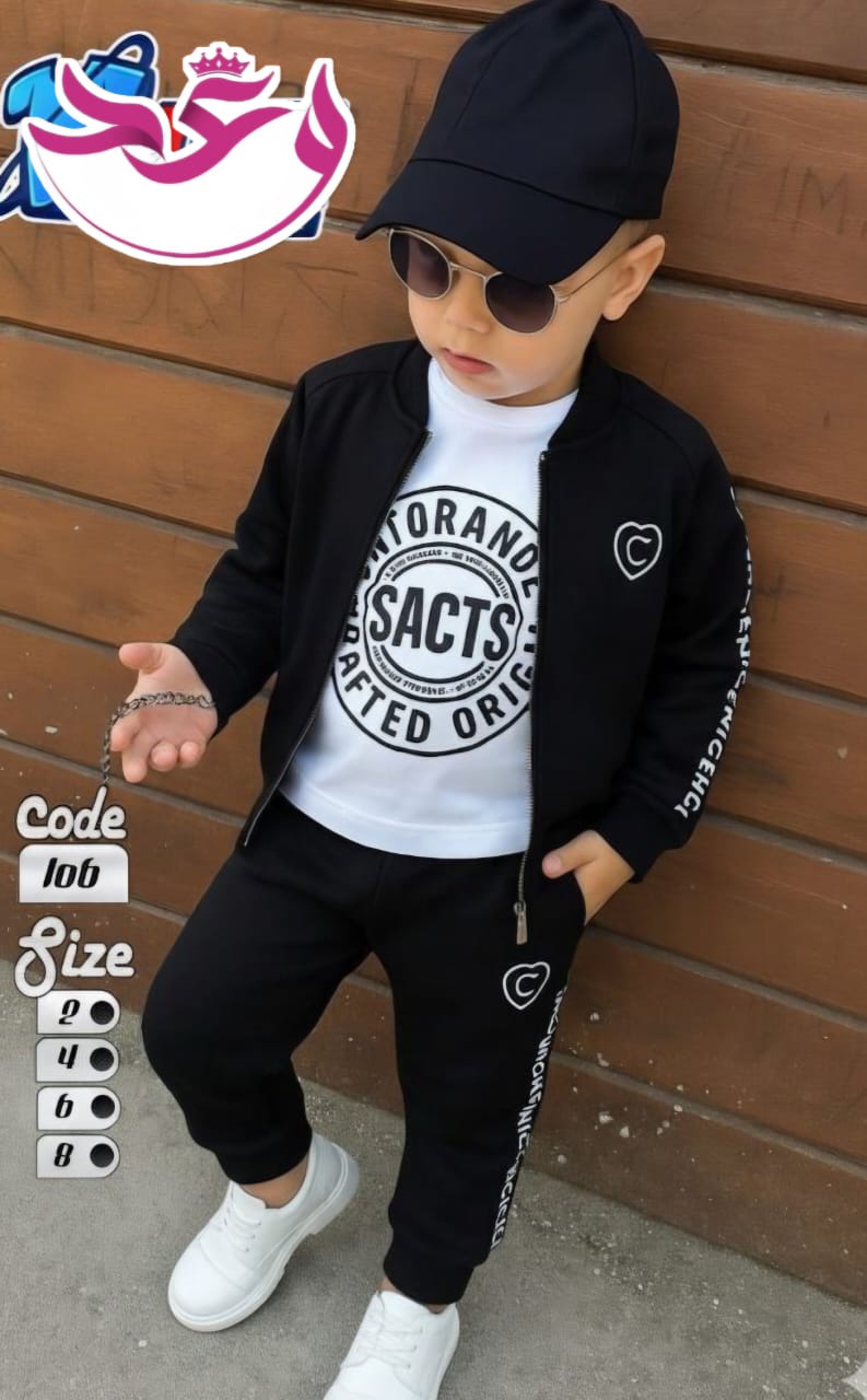 طقم خروج اولادي تلت قطع