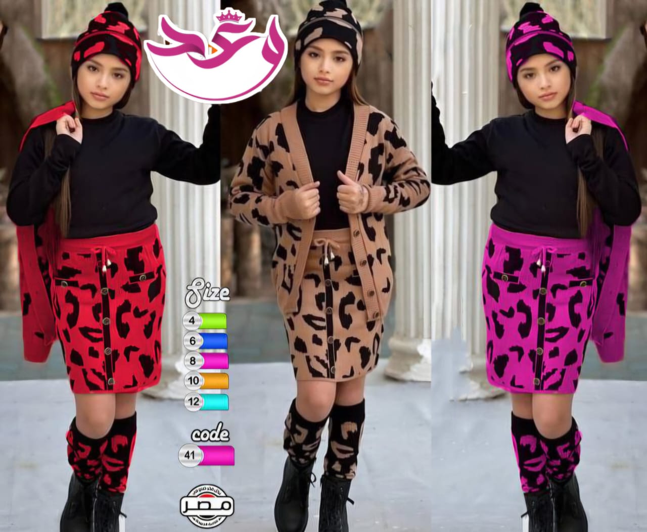 تريكو تايجر