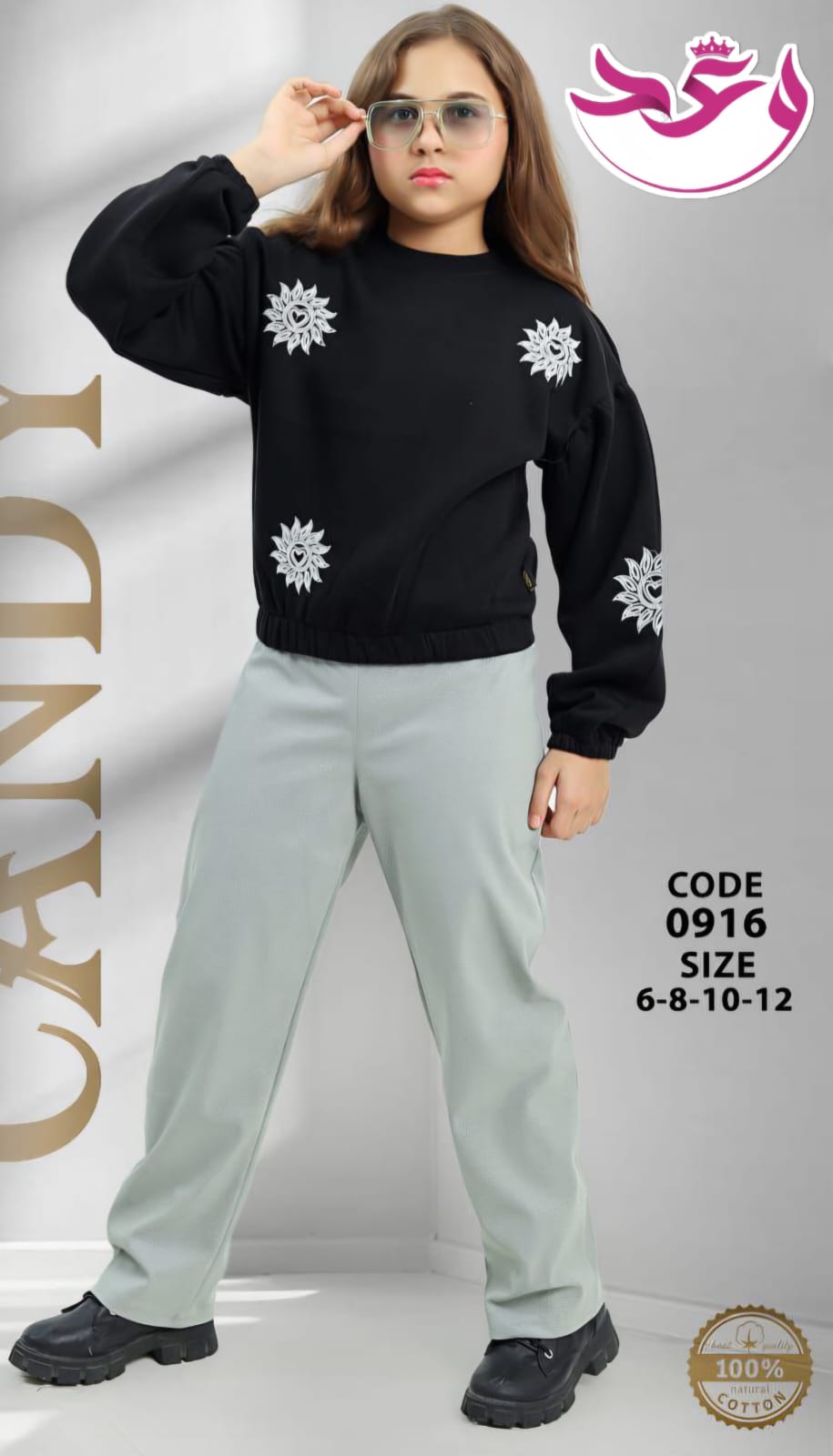 ترينج بناتي خروج