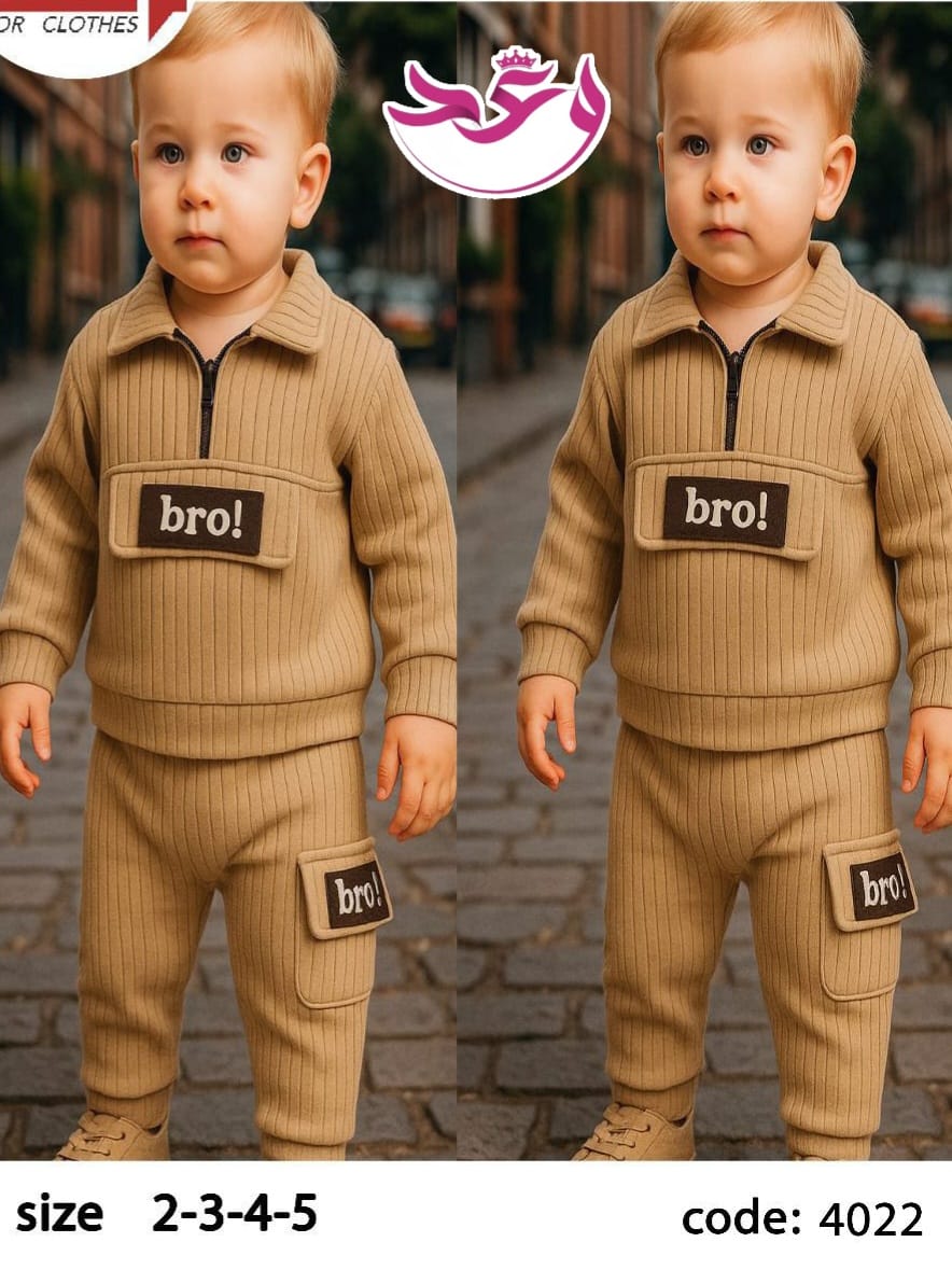 ترينج اولادي خروج