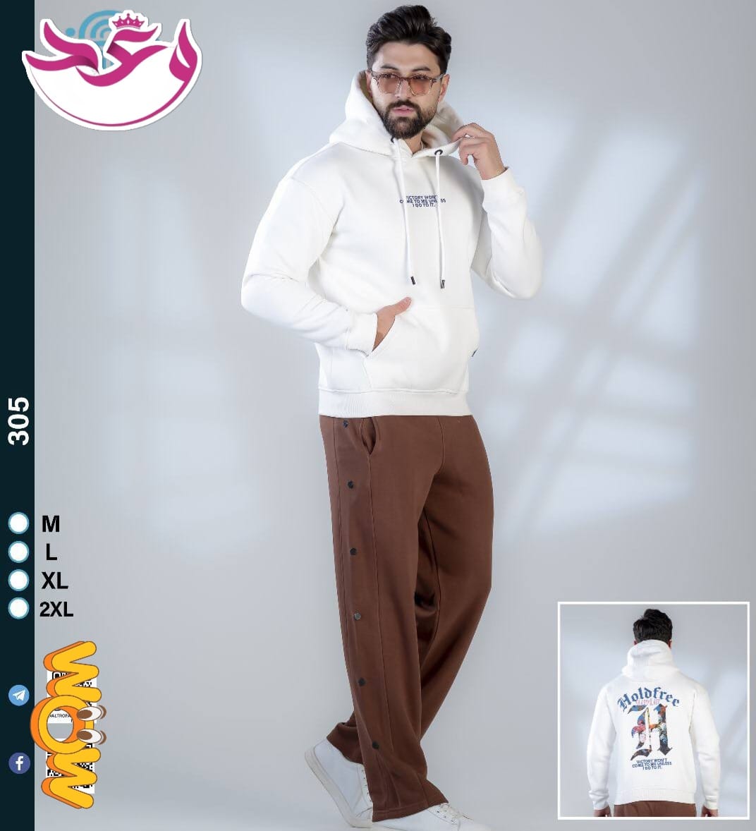 ترينج رجالي خروج