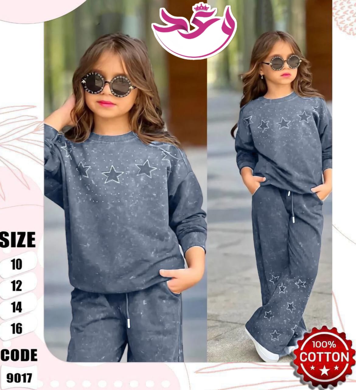 طقم بناتي قطعتين