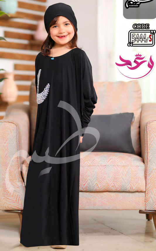 اسدال اطفالى