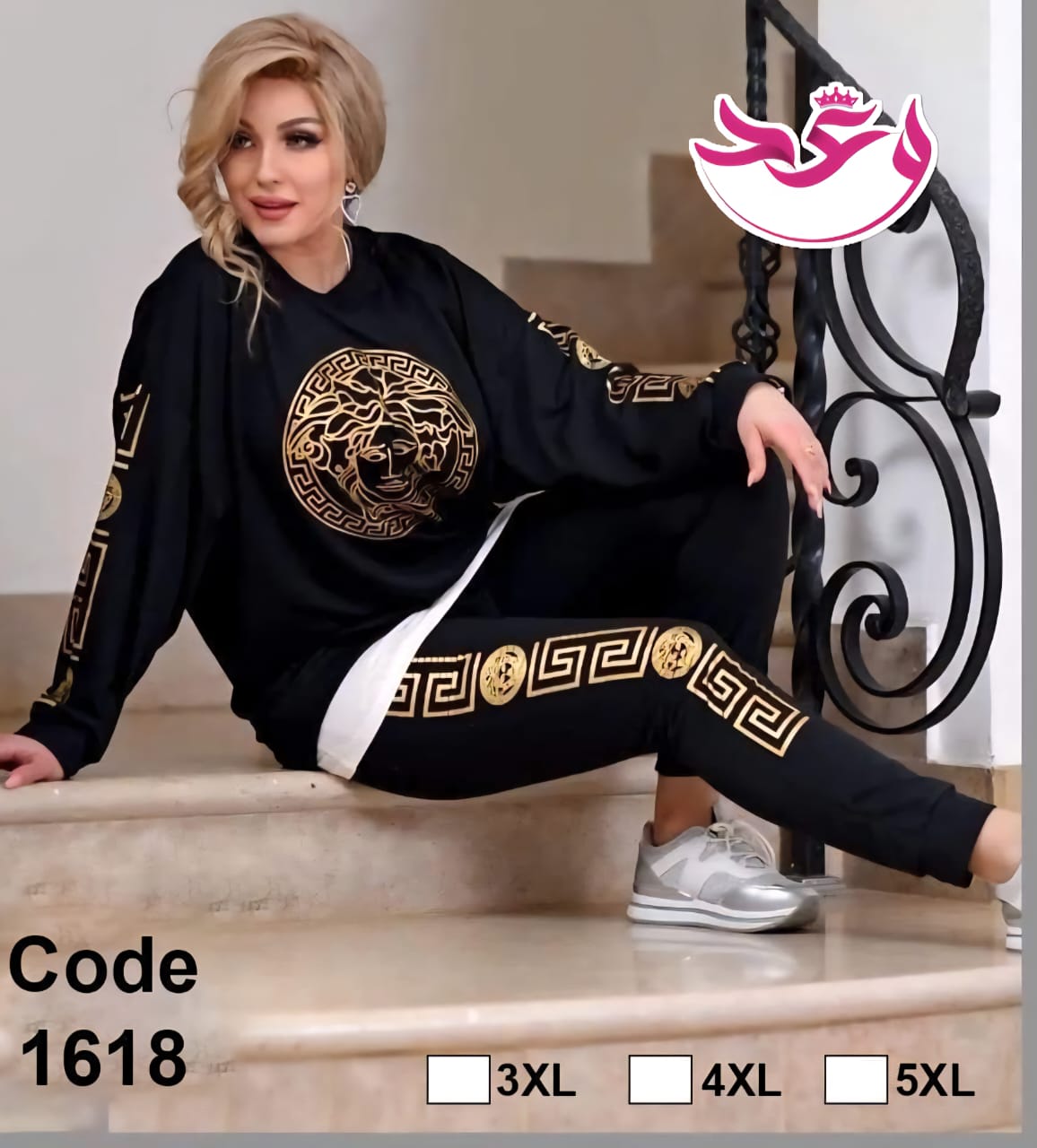 ترينج حريمي 3 قطع خروج
