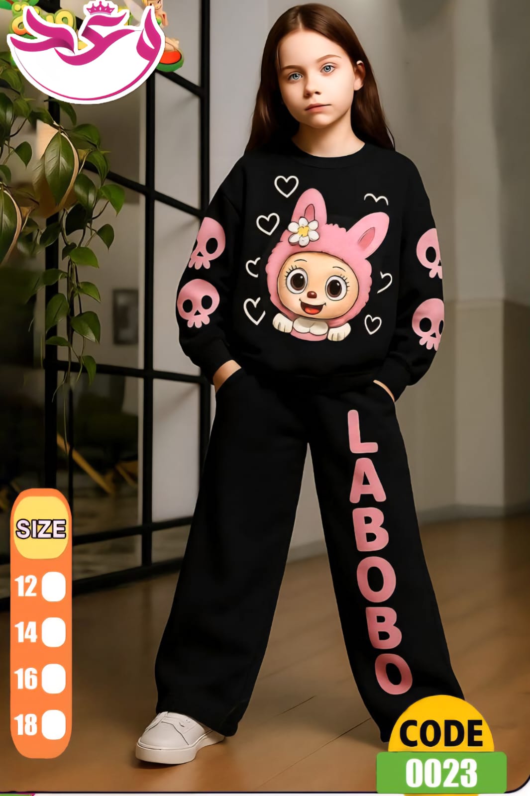 ترينج خروج اطفالي