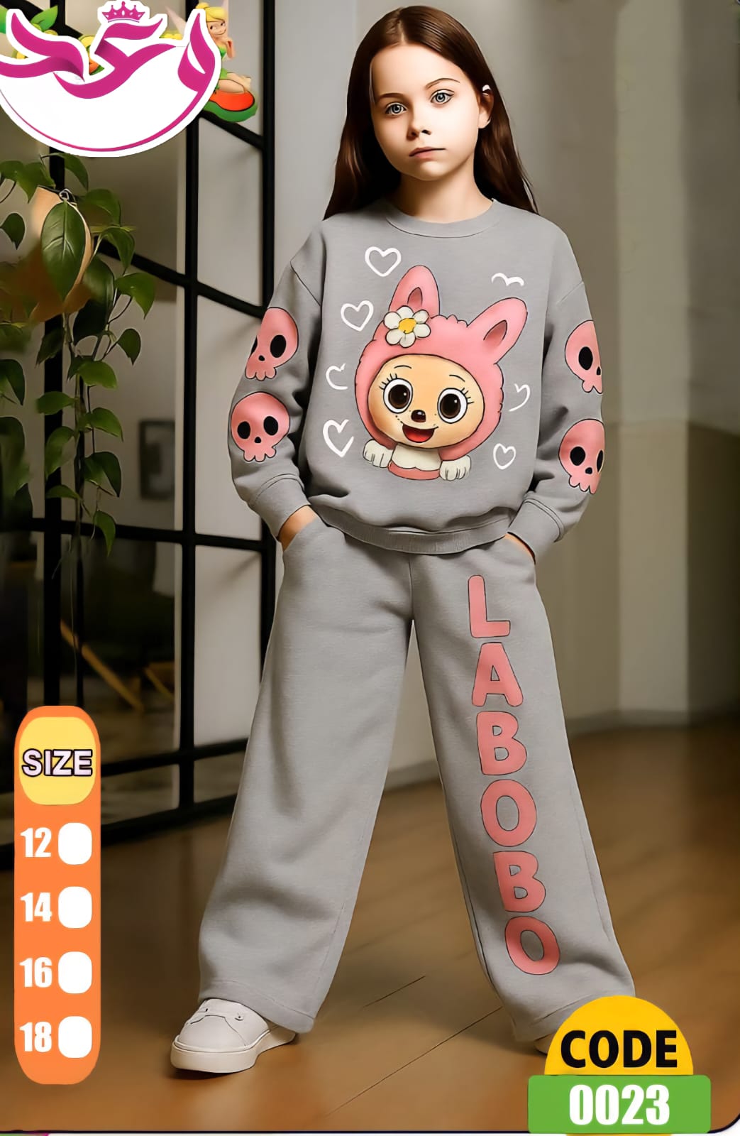 ترينج خروج اطفالي