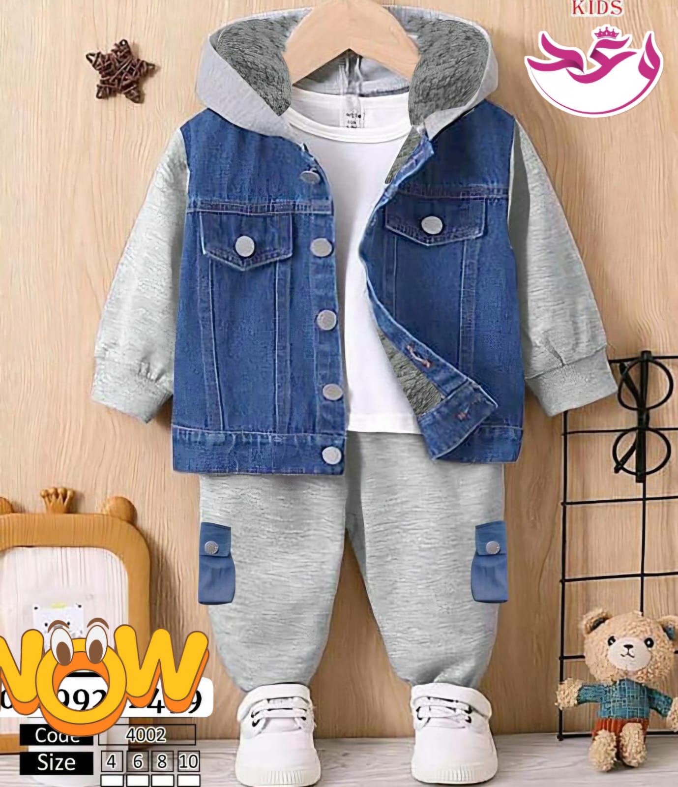 ترينج اولادي خروج تلت قطع