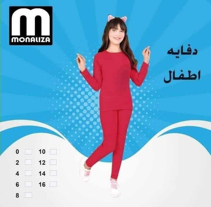 دفايه اطفالي