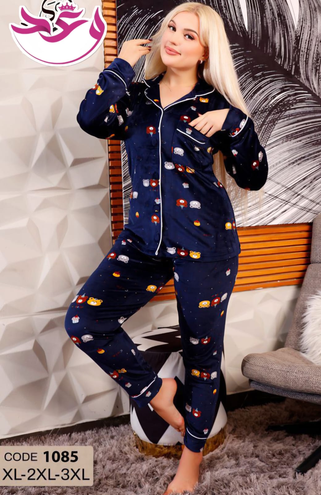 بيجاما حريمي بزراير