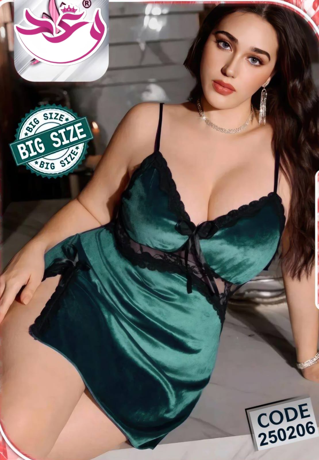 لانجيري حريمي