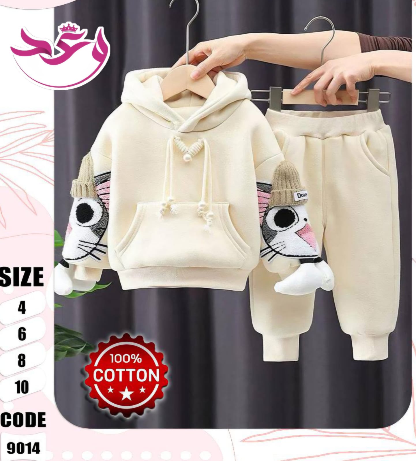 ترينج بناتي خروج