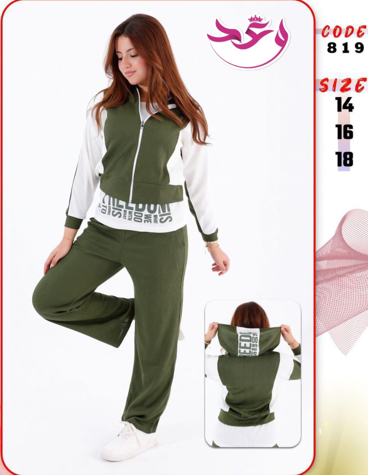 ترينج بناتي خروج