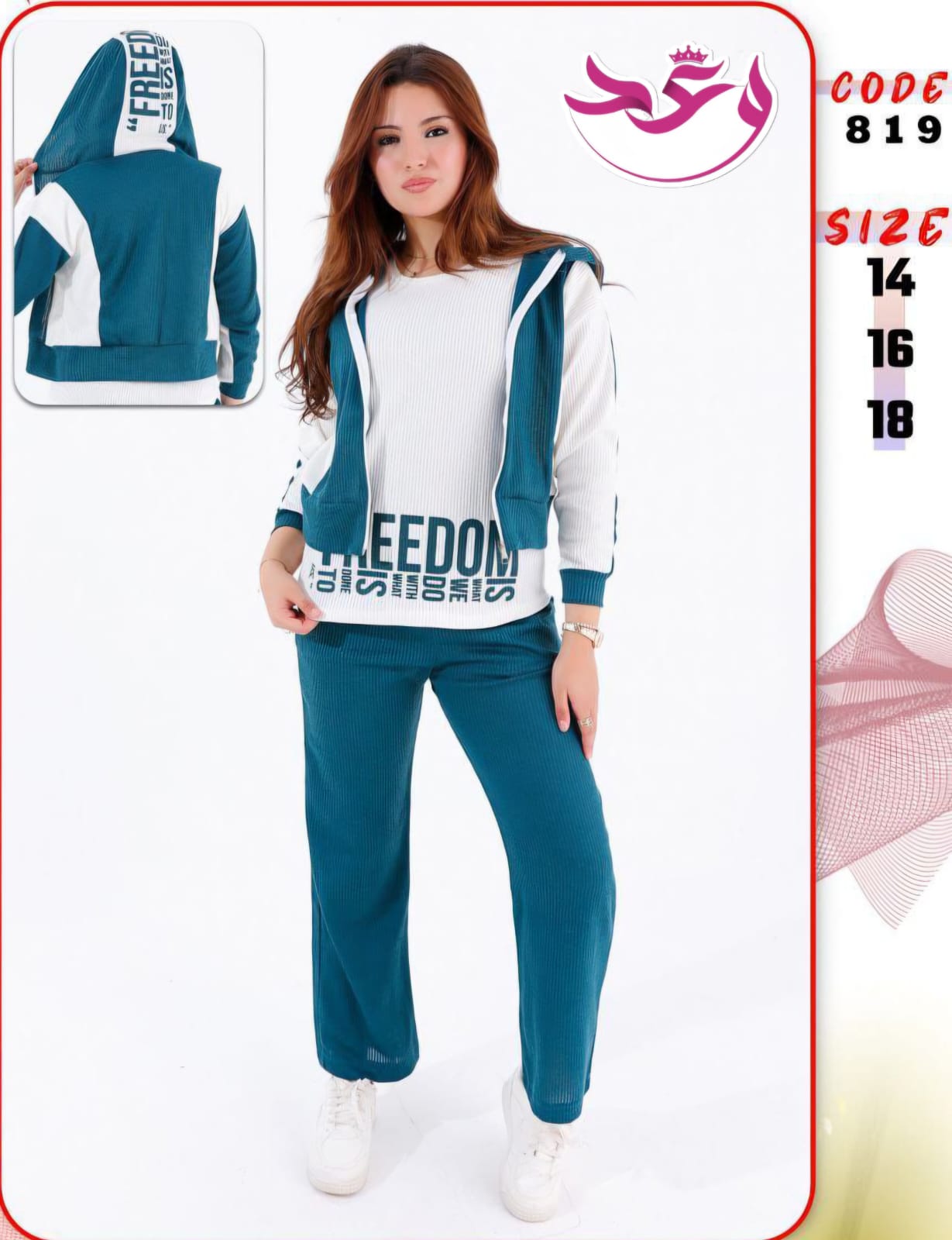 ترينج بناتي خروج