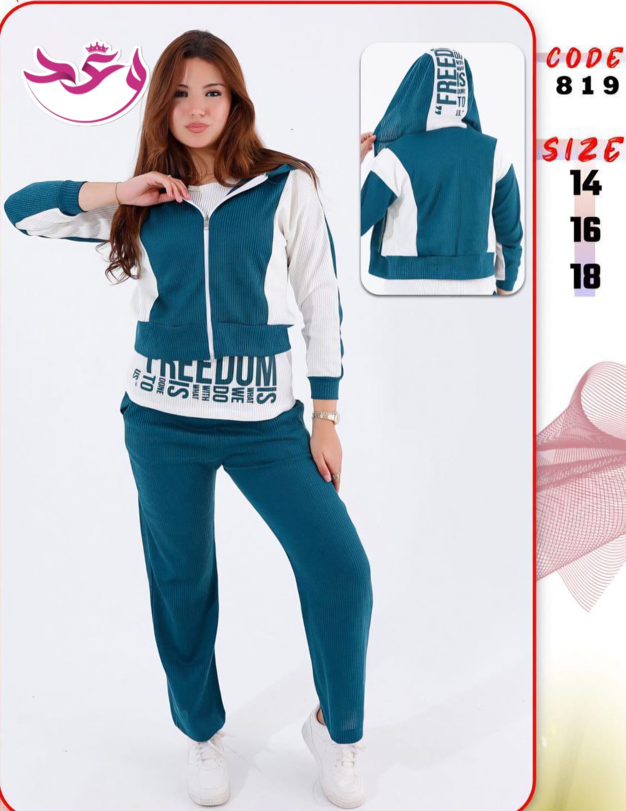 ترينج بناتي خروج