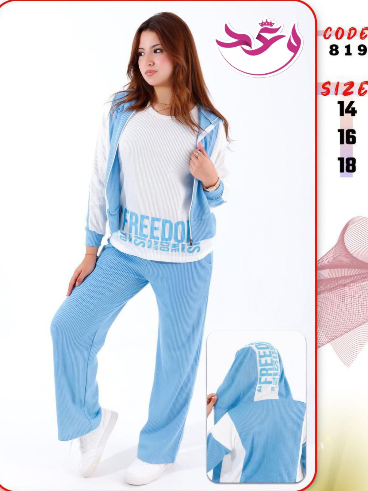 ترينج بناتي خروج