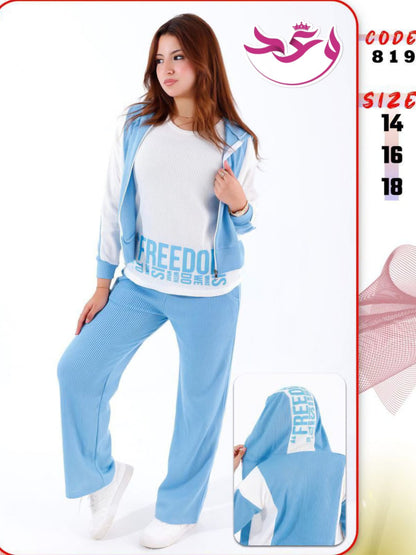 ترينج بناتي خروج