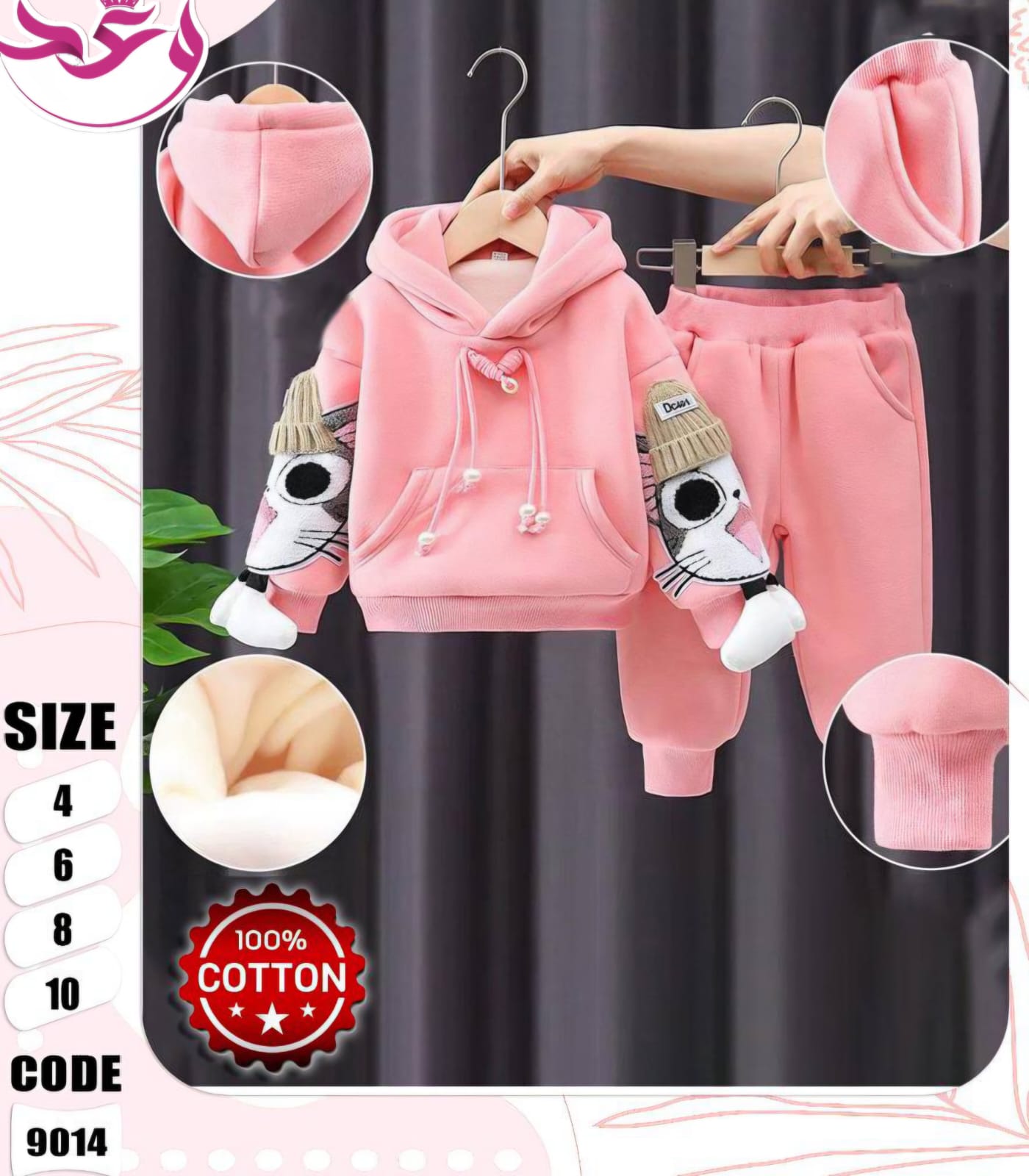 ترينج بناتي خروج