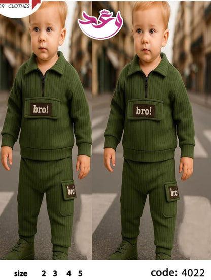 ترينج اولادي خروج