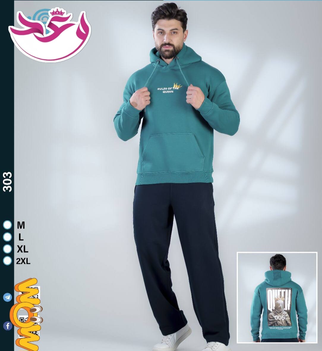 ترينج رجالي خروج