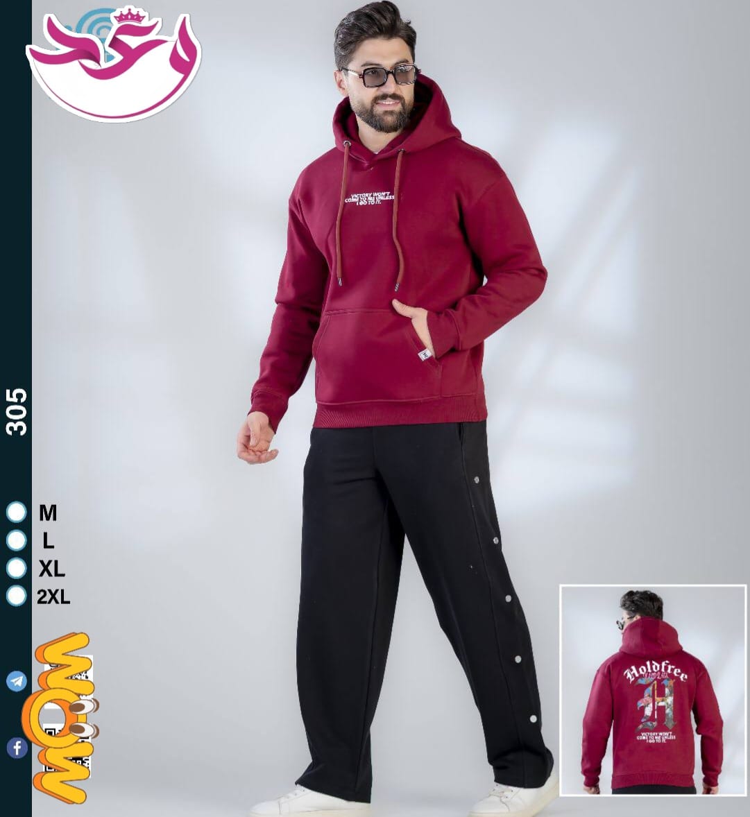 ترينج رجالي خروج