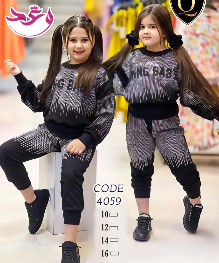 ترينج بناتي قطعتين